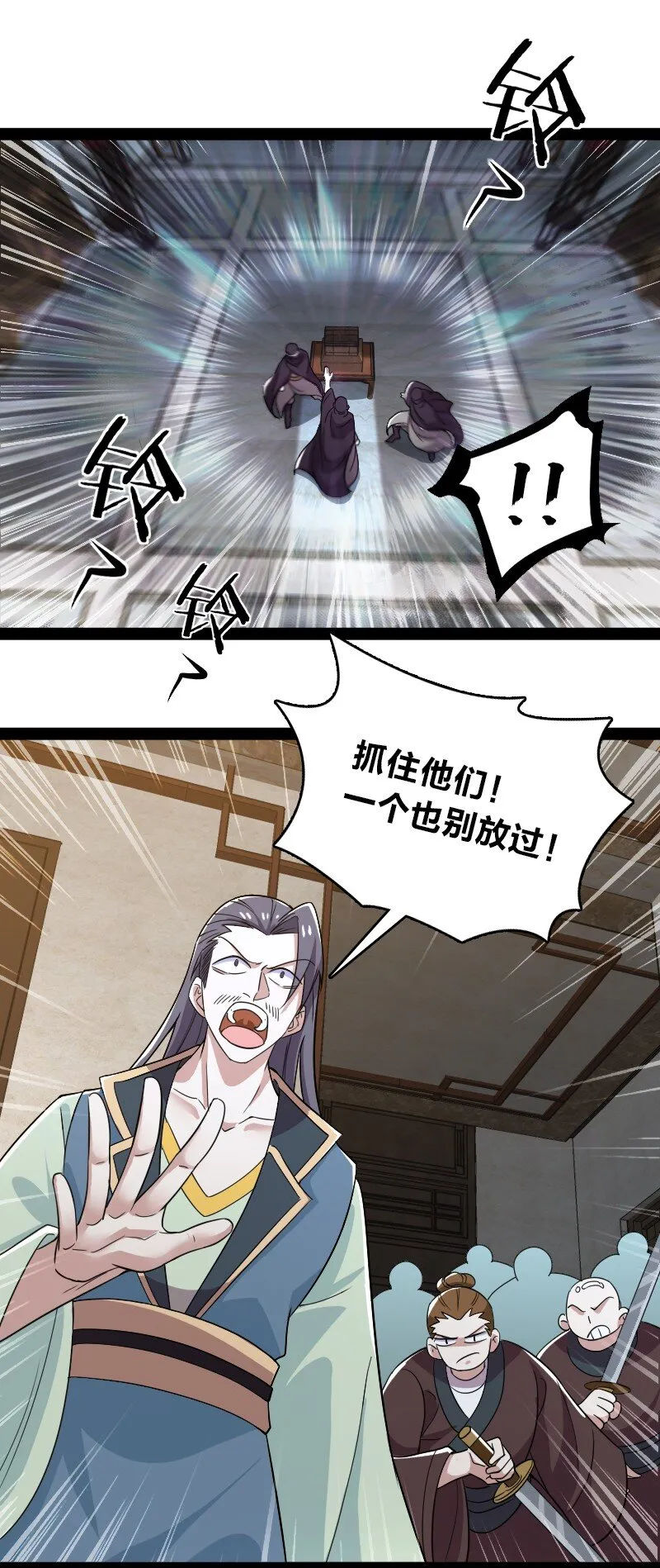 169 半夜小贼 第23页