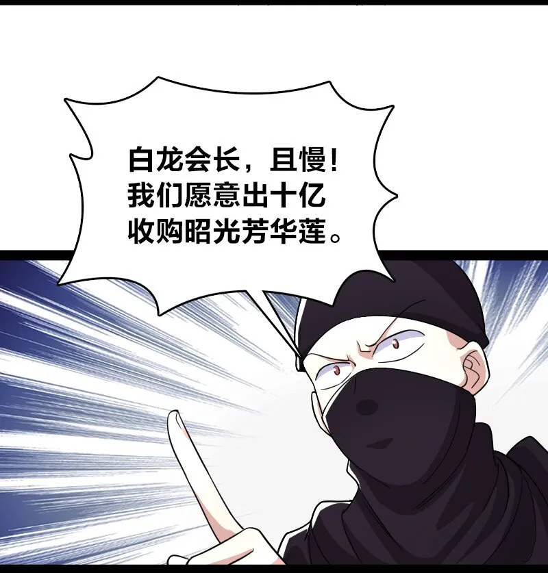 169 半夜小贼 第24页