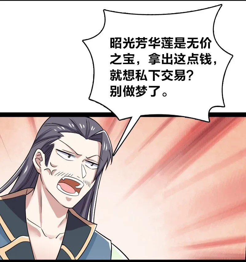 169 半夜小贼 第25页