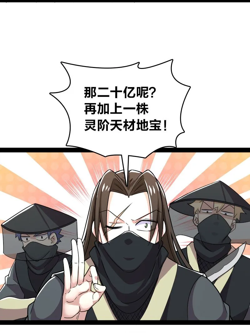 169 半夜小贼 第26页