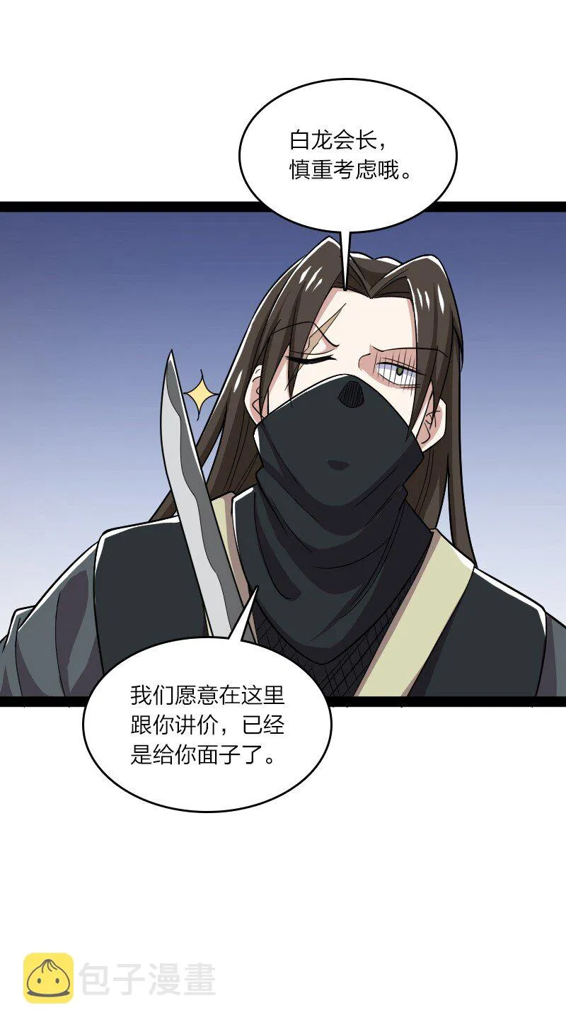 169 半夜小贼 第28页