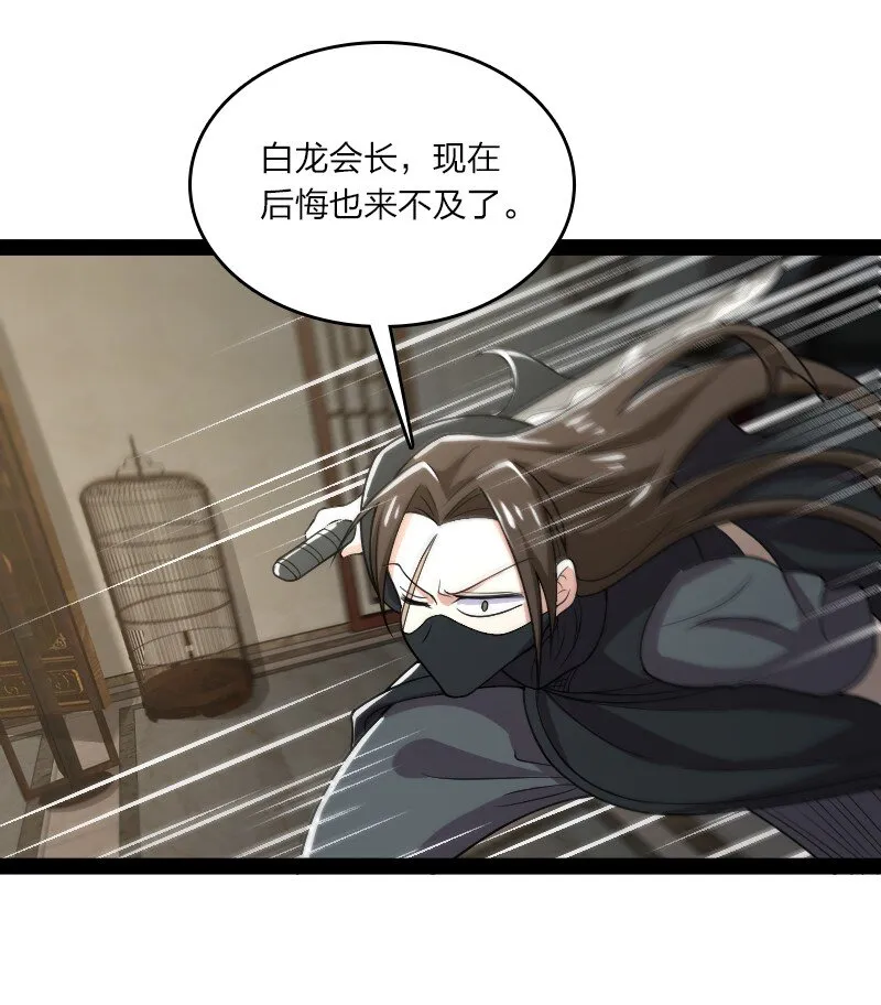 169 半夜小贼 第32页