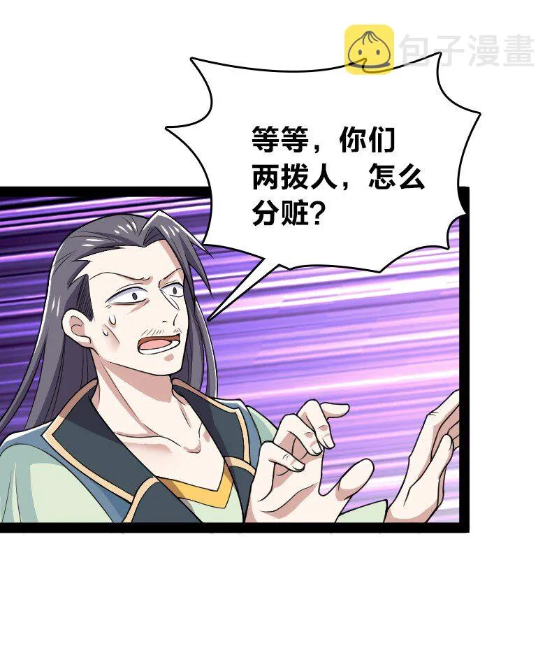 169 半夜小贼 第33页