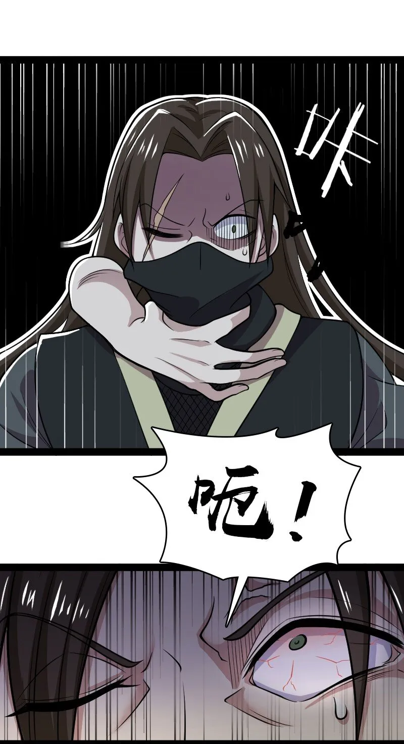 169 半夜小贼 第36页