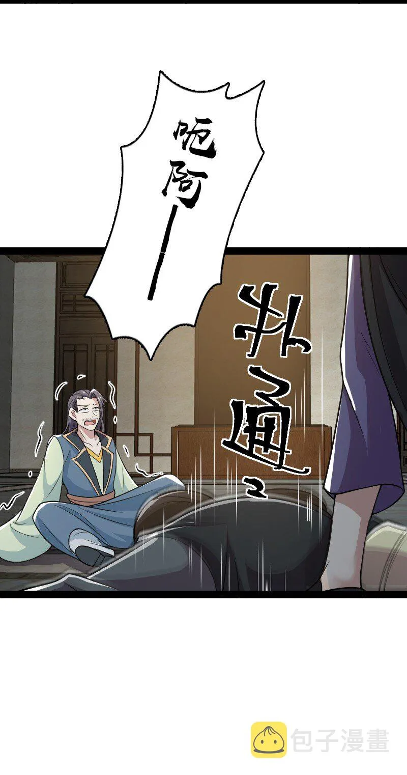169 半夜小贼 第37页