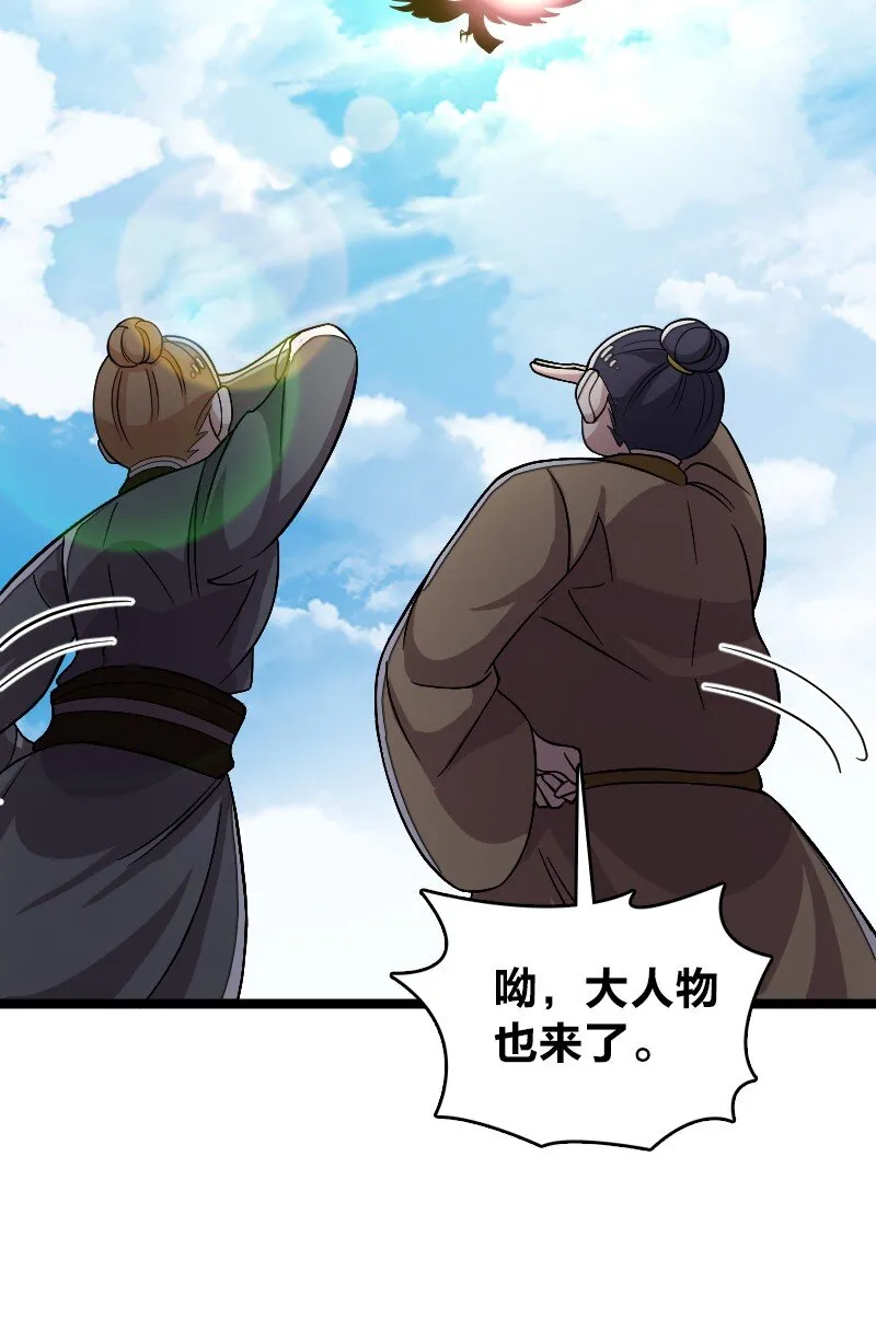 168 金莲异象 第6页