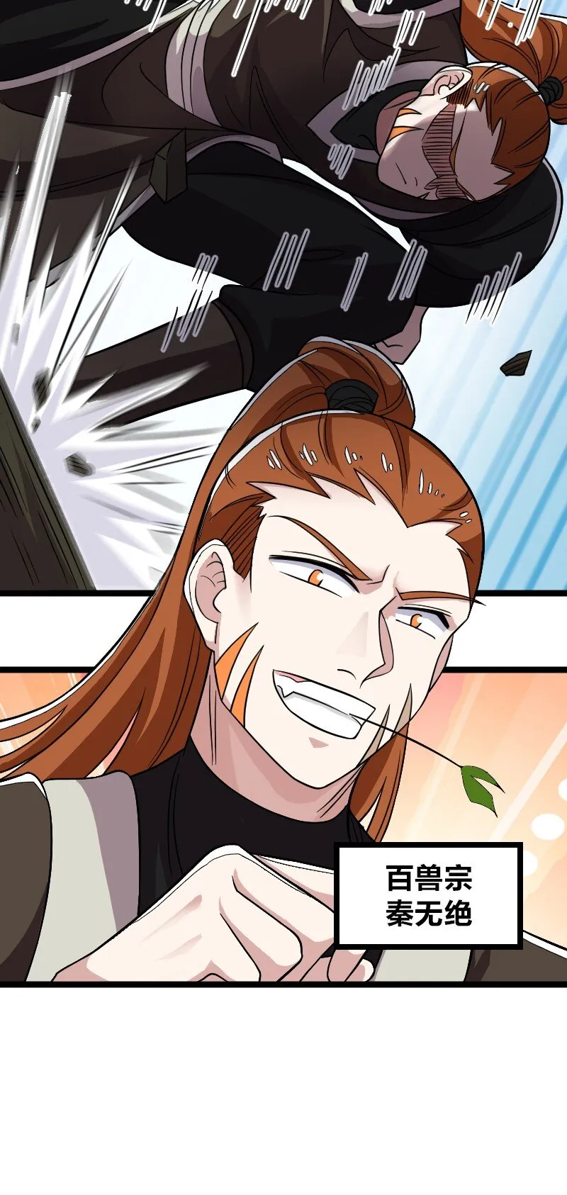 168 金莲异象 第9页