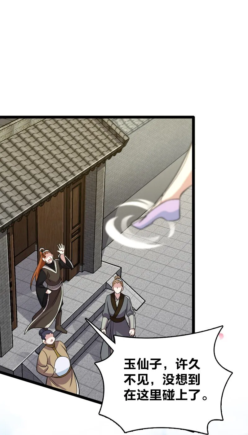 168 金莲异象 第11页
