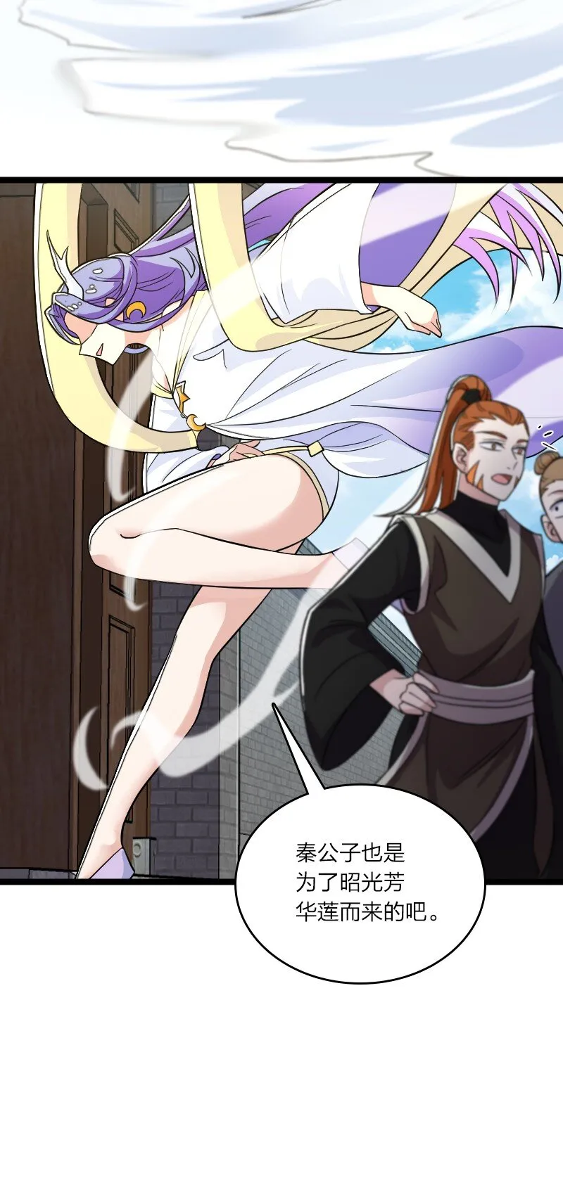 168 金莲异象 第14页