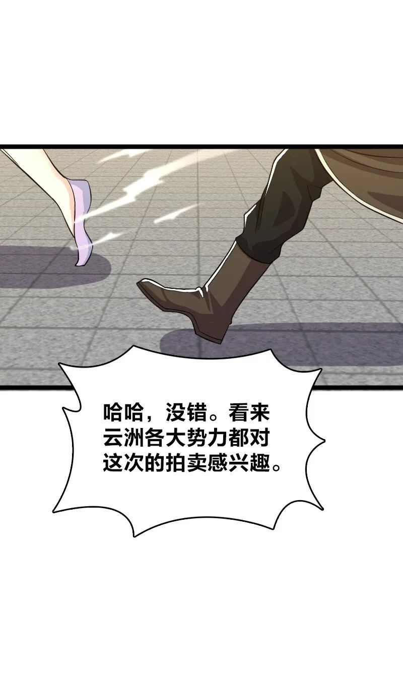 168 金莲异象 第15页