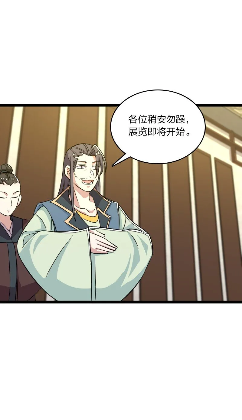 168 金莲异象 第19页