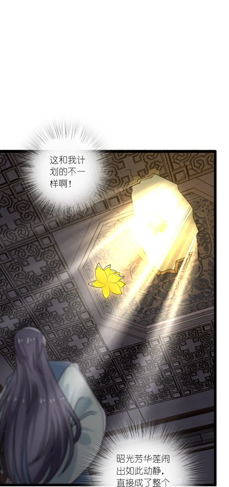 168 金莲异象 第34页