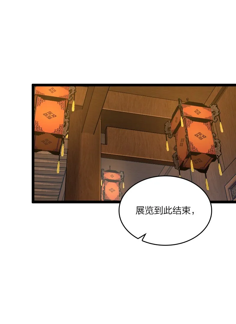 168 金莲异象 第37页