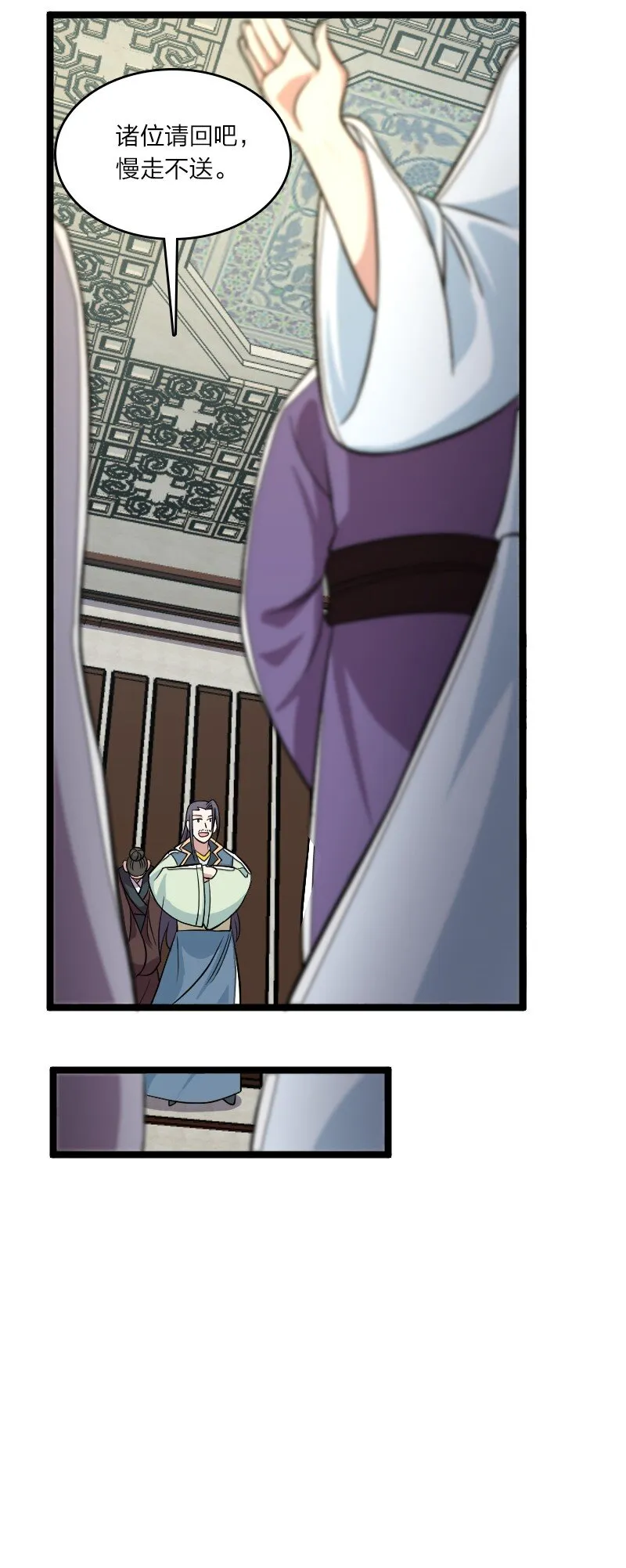 168 金莲异象 第38页