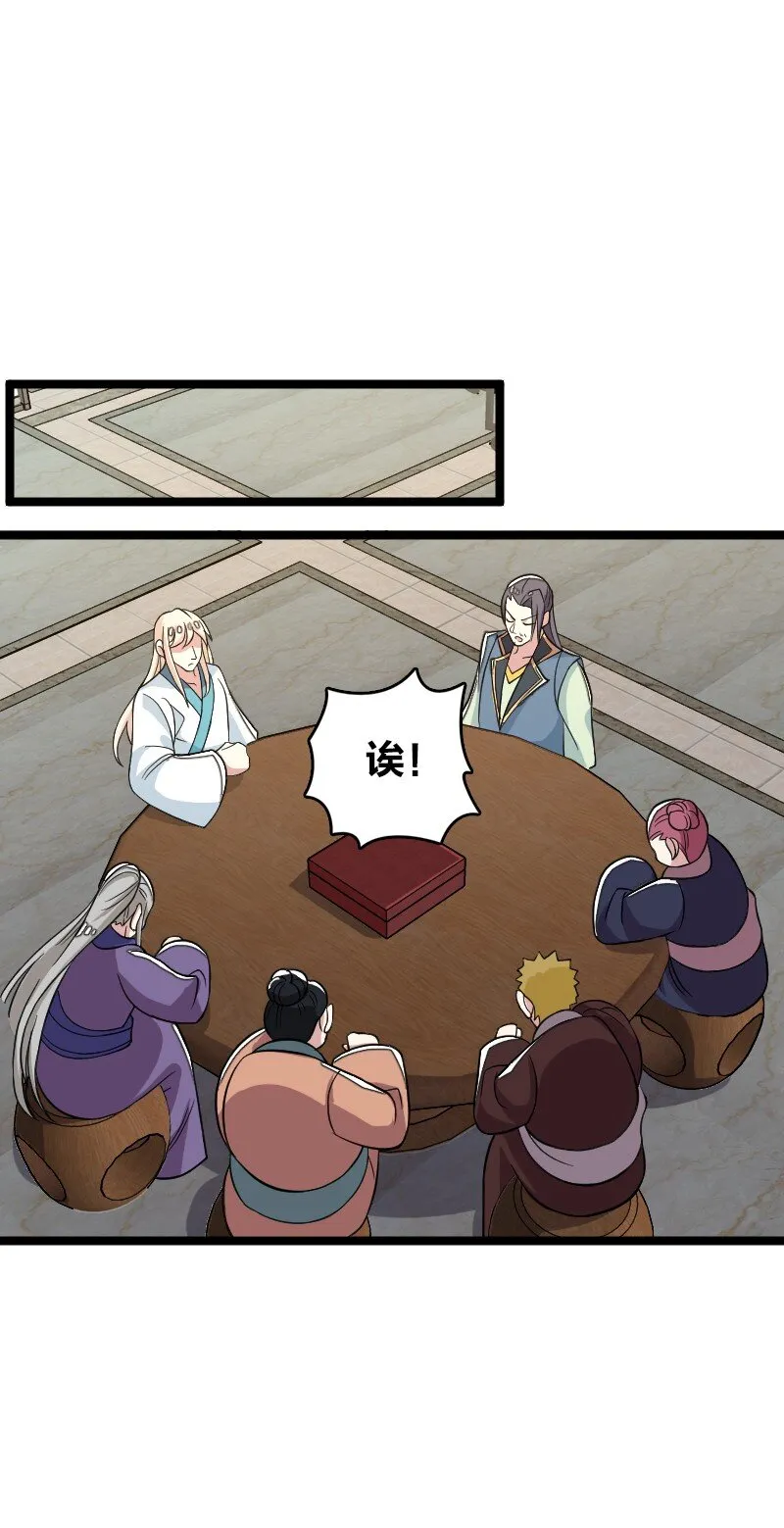 168 金莲异象 第39页