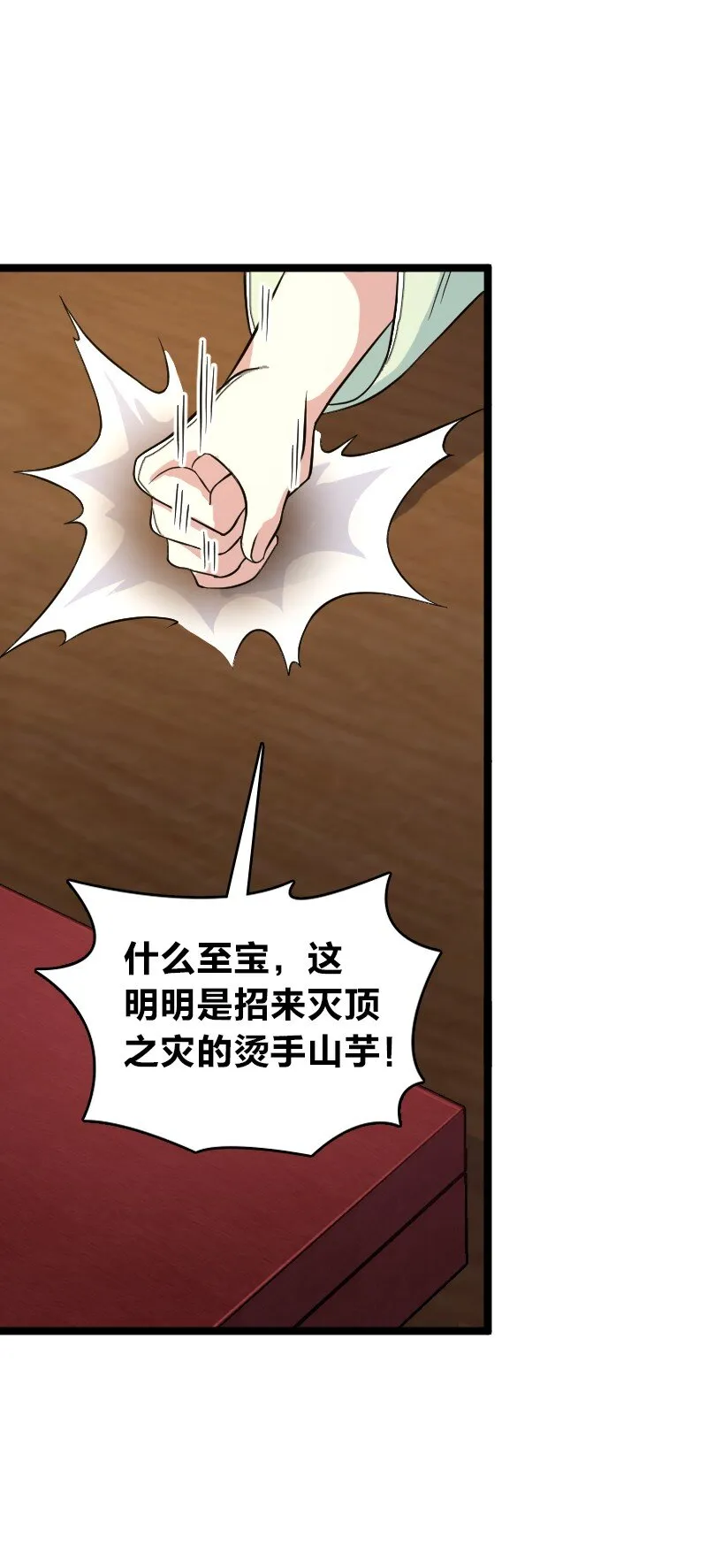 168 金莲异象 第40页