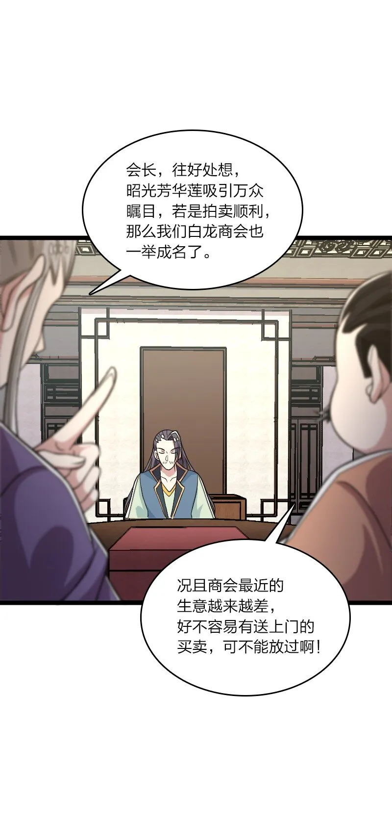 168 金莲异象 第41页