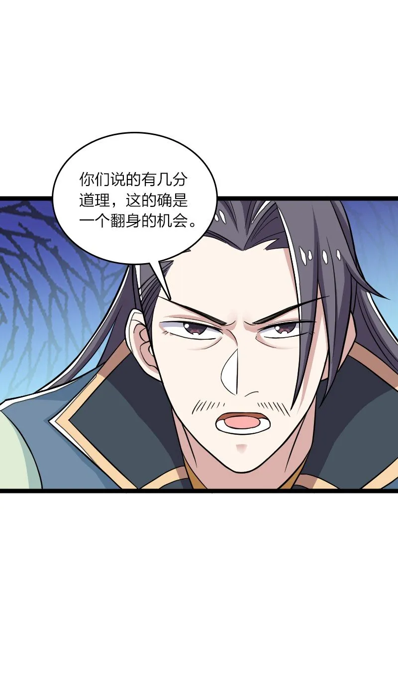 168 金莲异象 第42页