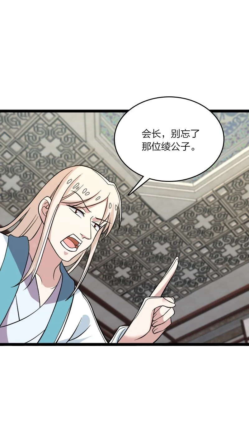 168 金莲异象 第43页
