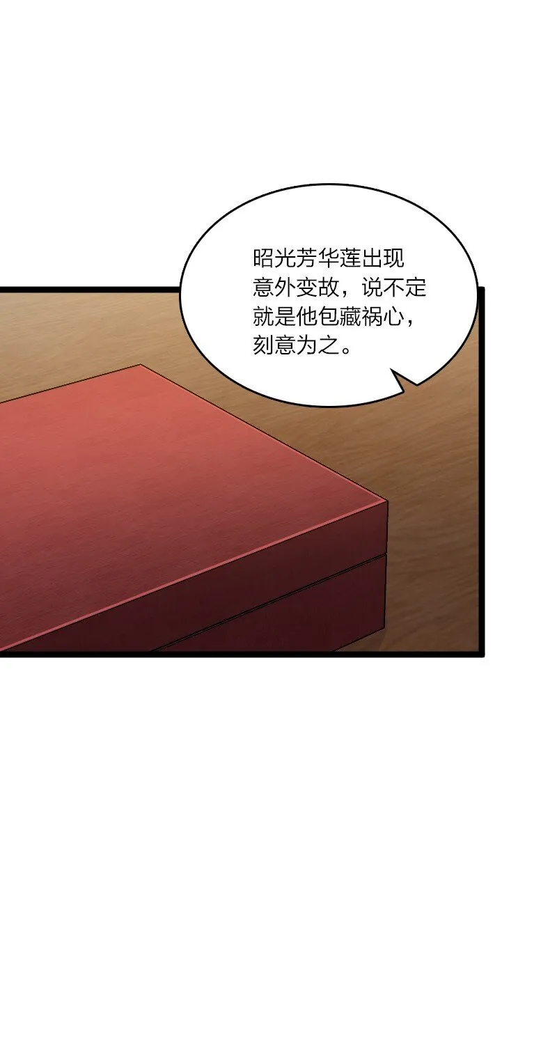 168 金莲异象 第44页