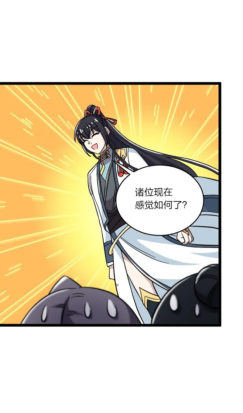 168 金莲异象 第66页