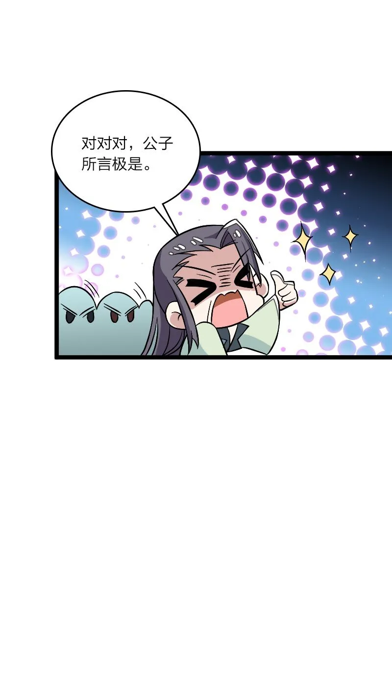 168 金莲异象 第68页