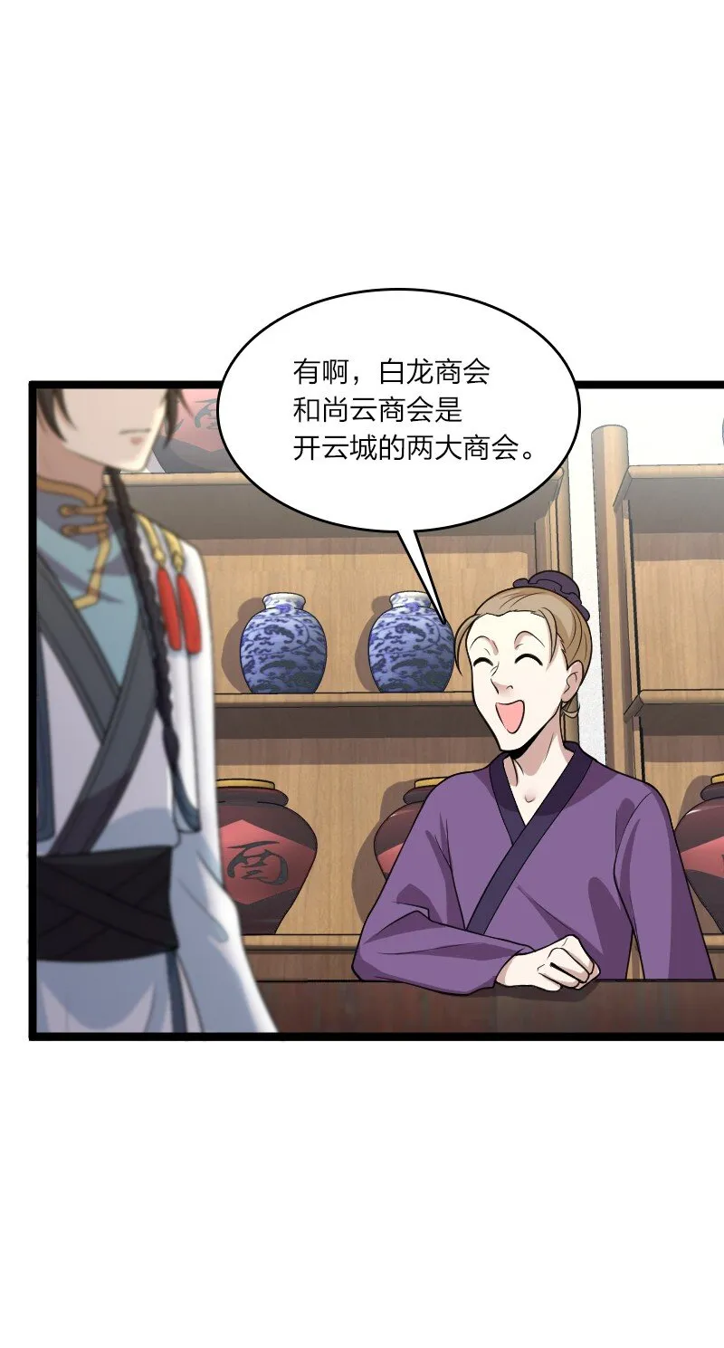 167 昭光芳华莲 第22页