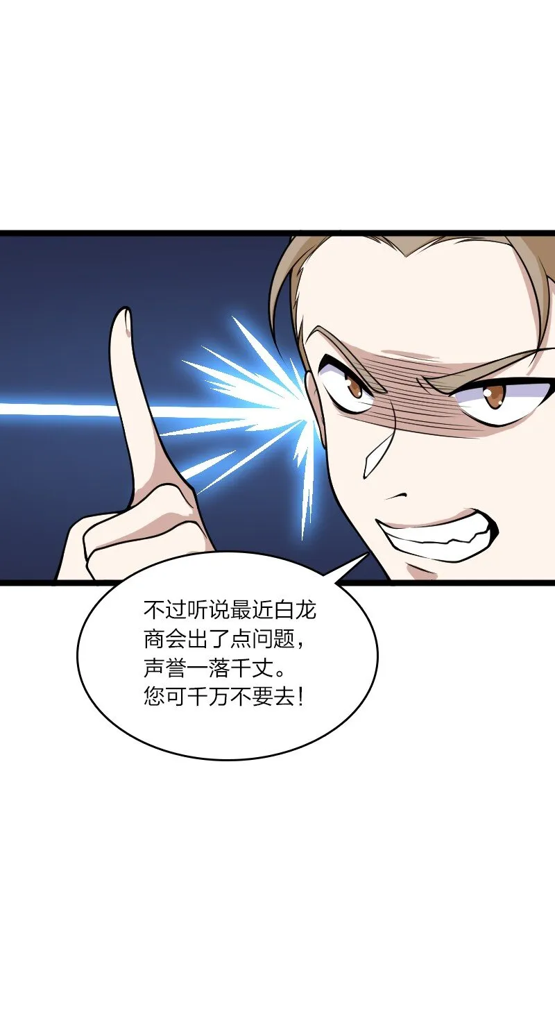 167 昭光芳华莲 第23页