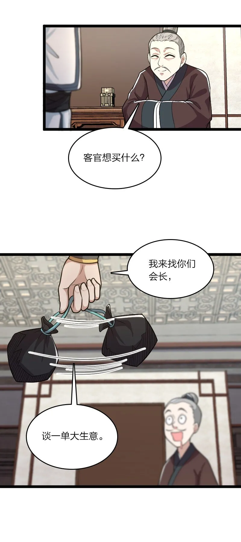 167 昭光芳华莲 第30页