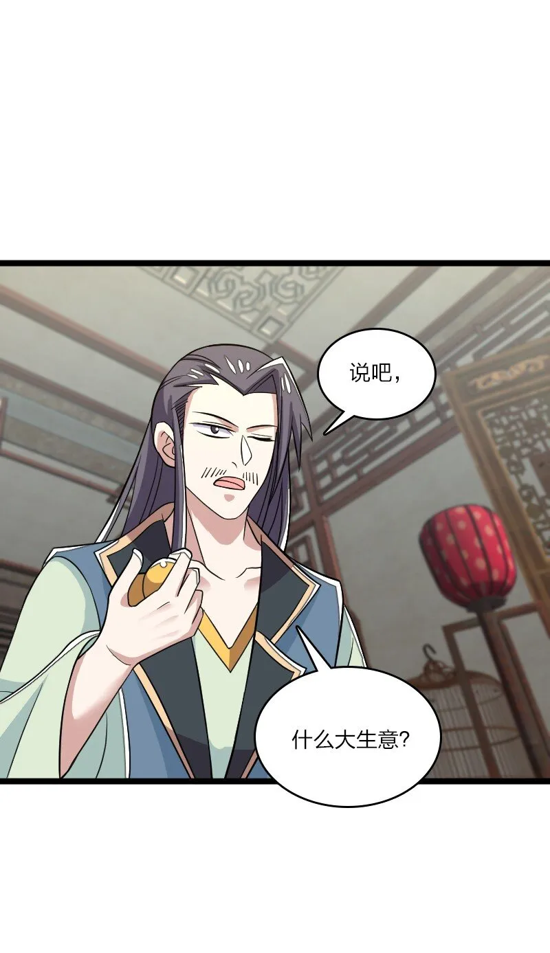 167 昭光芳华莲 第36页