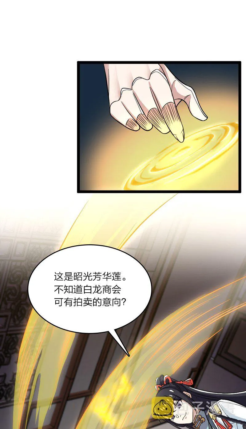 167 昭光芳华莲 第37页