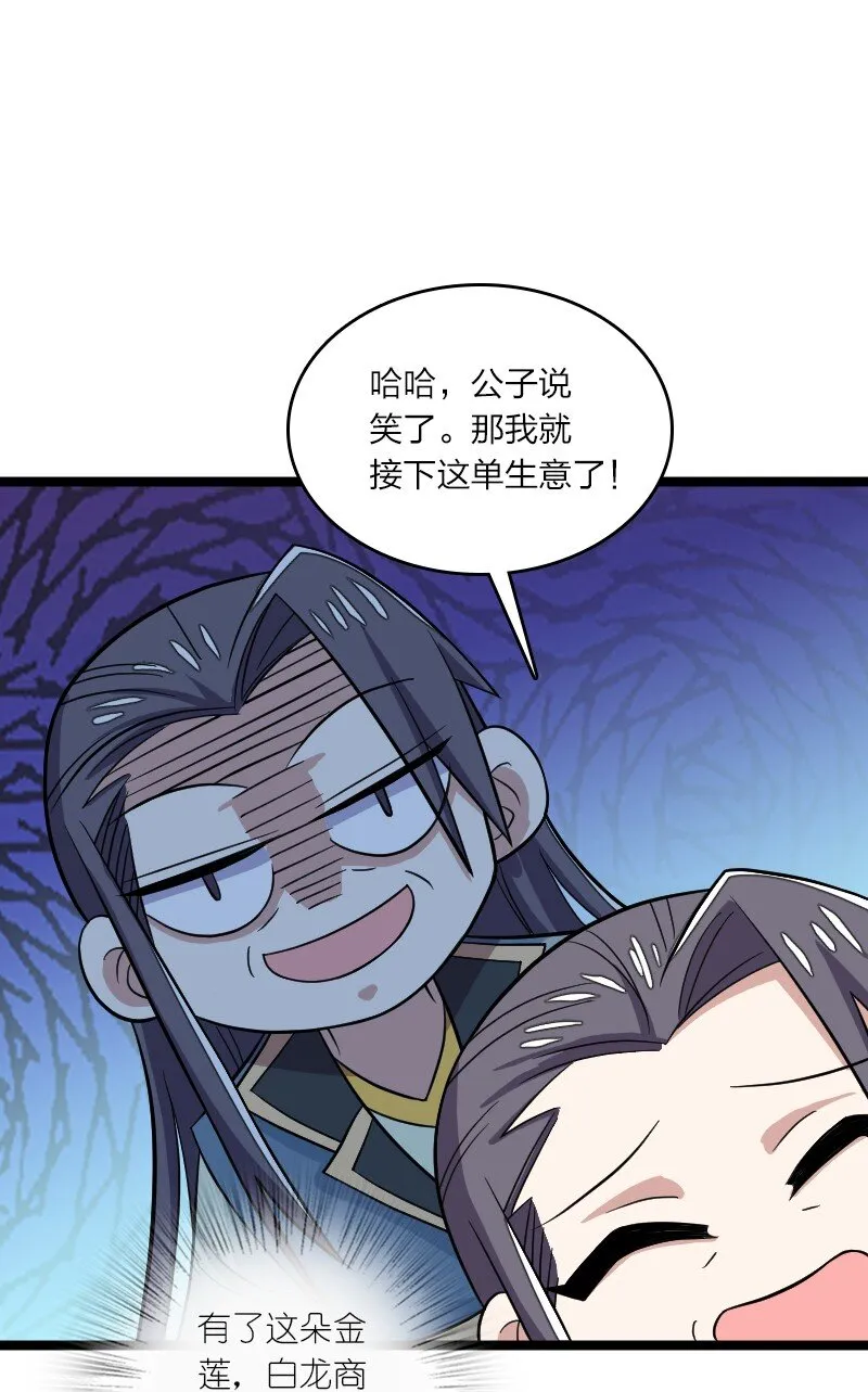 167 昭光芳华莲 第47页