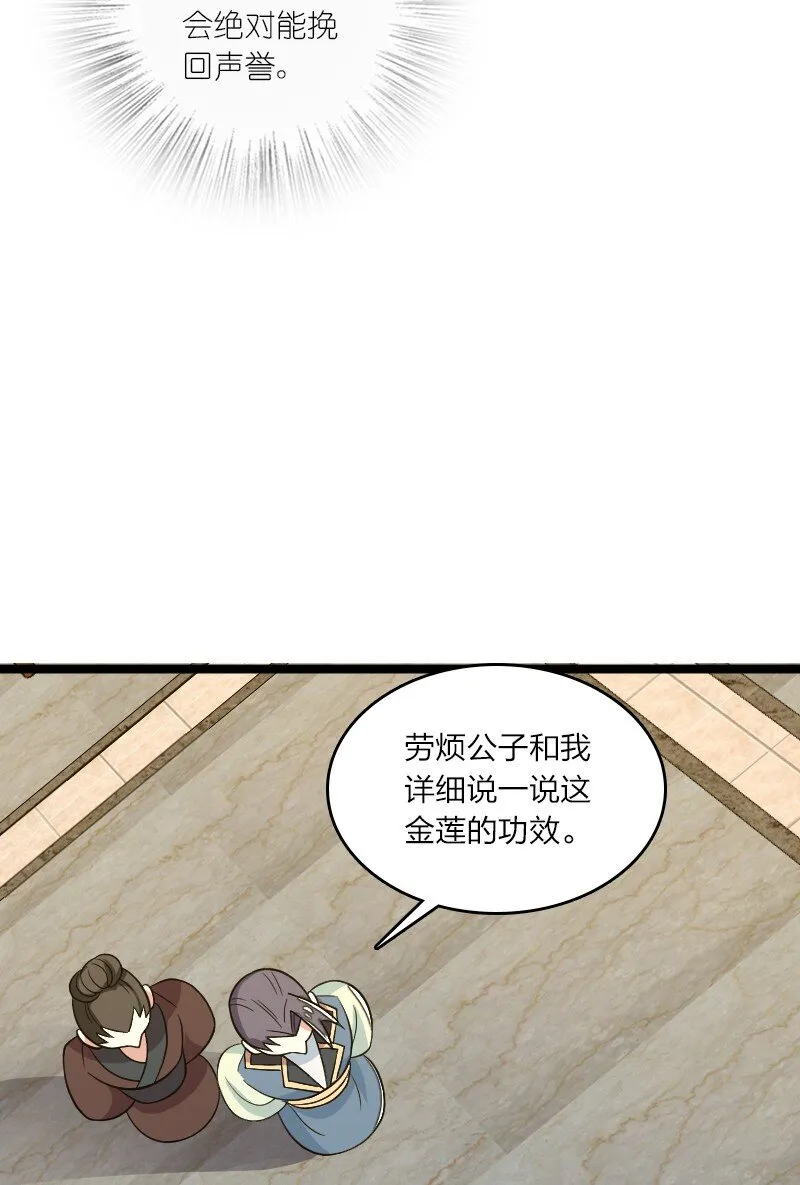 167 昭光芳华莲 第48页