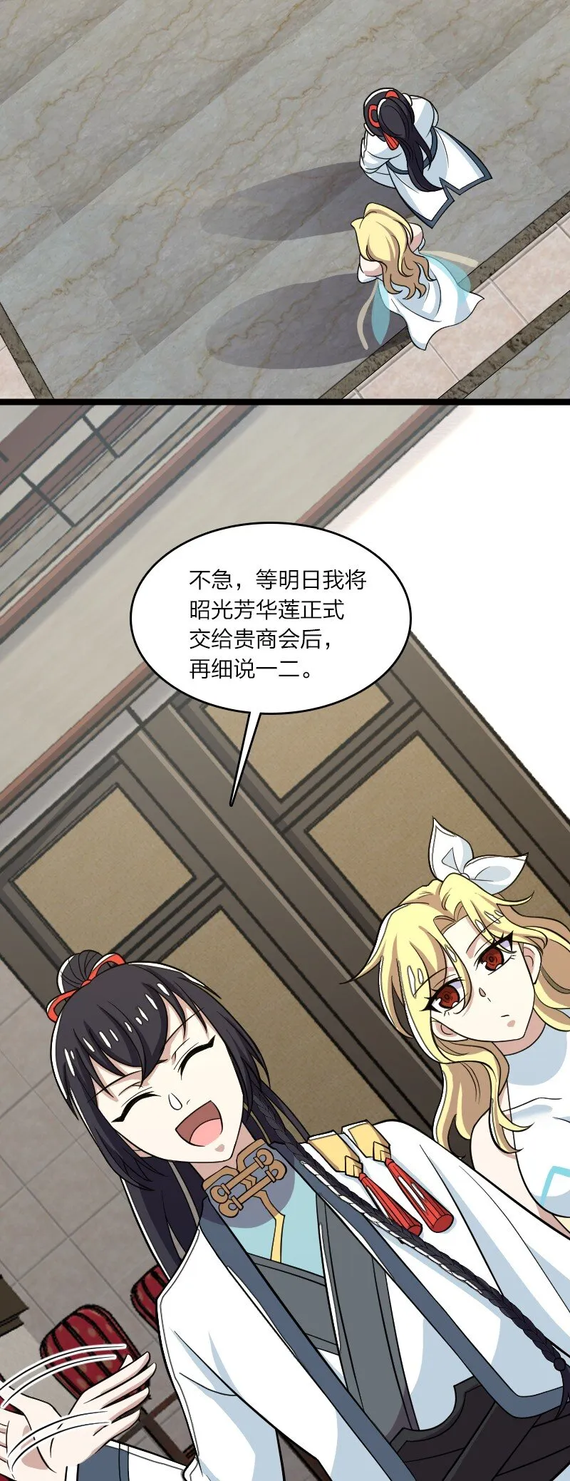 167 昭光芳华莲 第49页