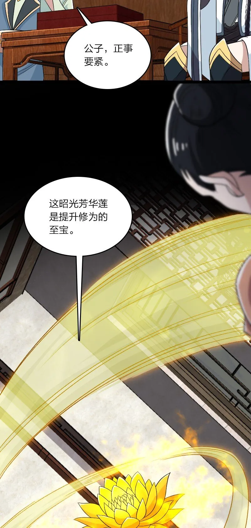 167 昭光芳华莲 第53页