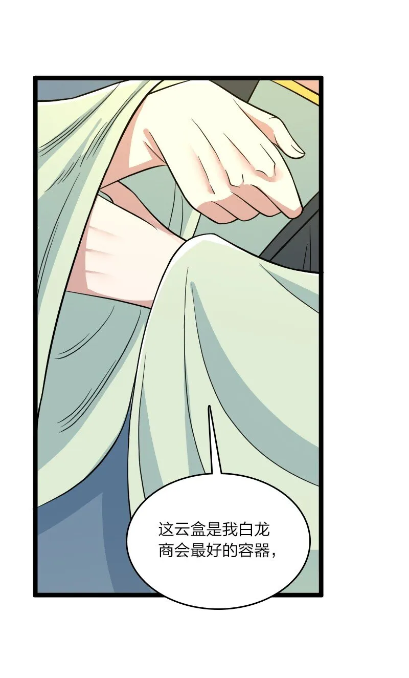 167 昭光芳华莲 第56页