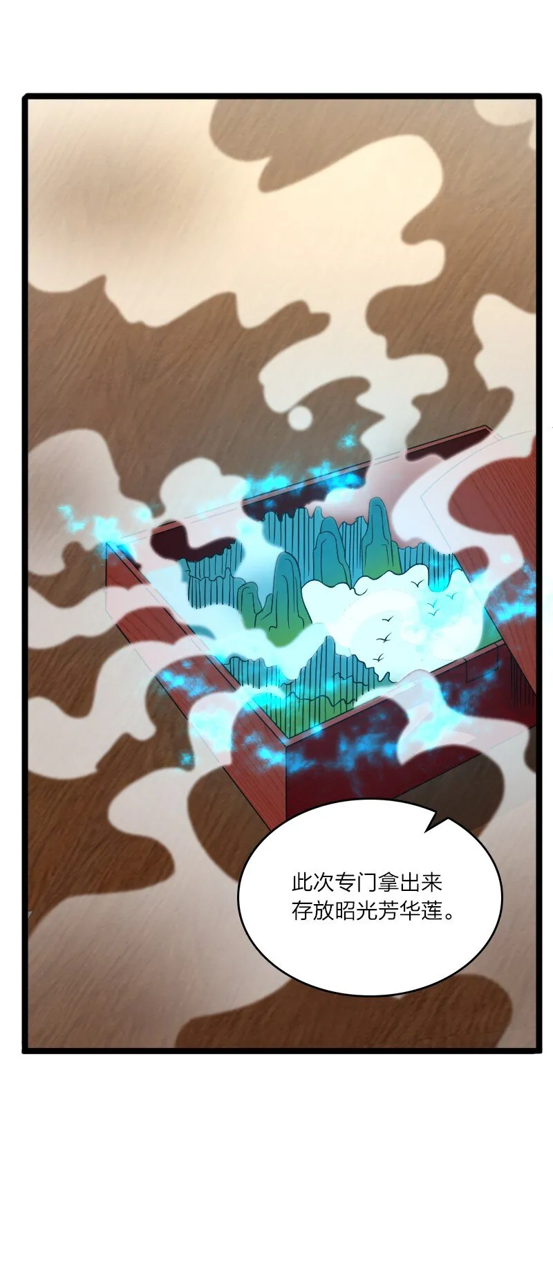 167 昭光芳华莲 第57页