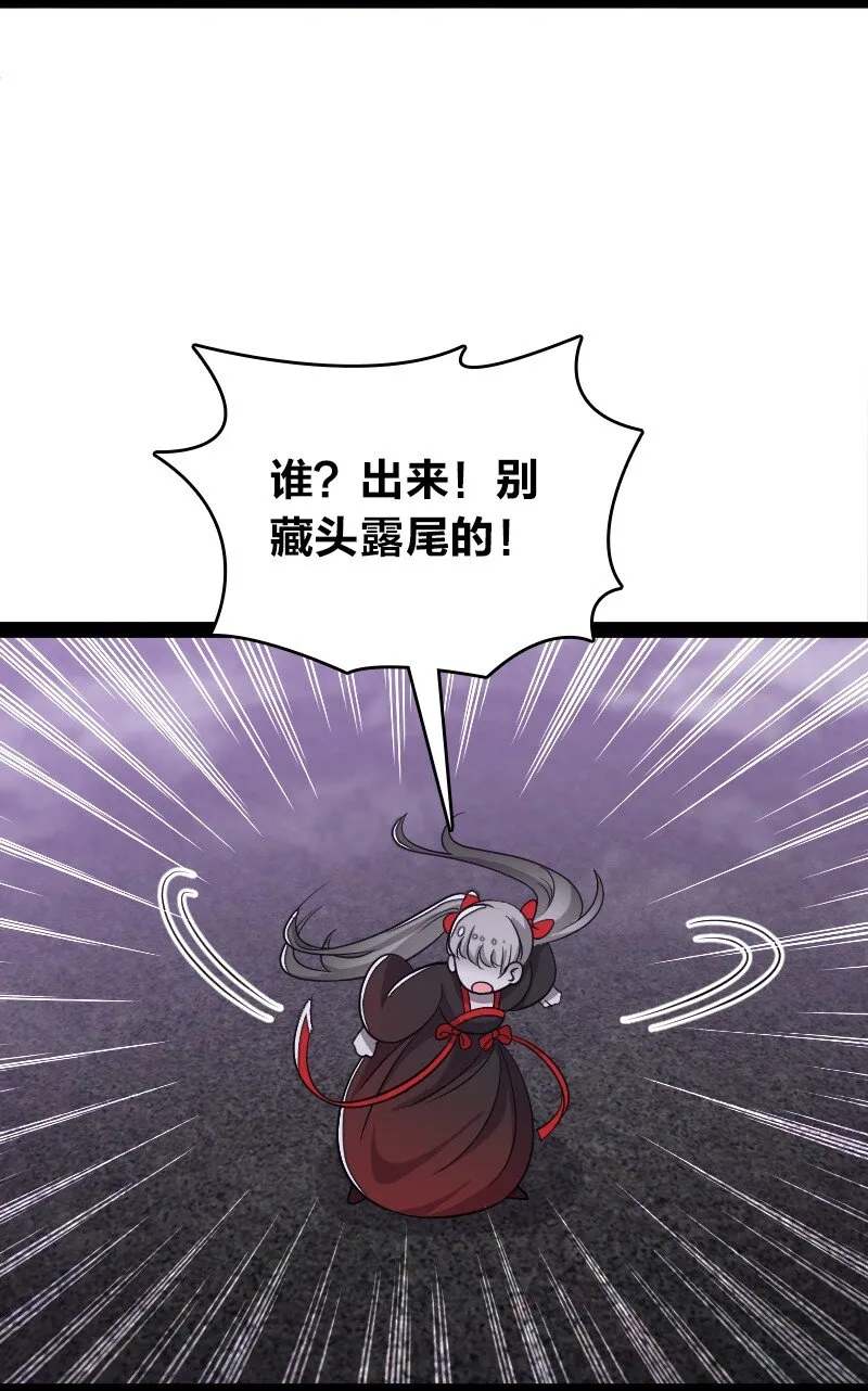 166 天鼎祭祖 第5页
