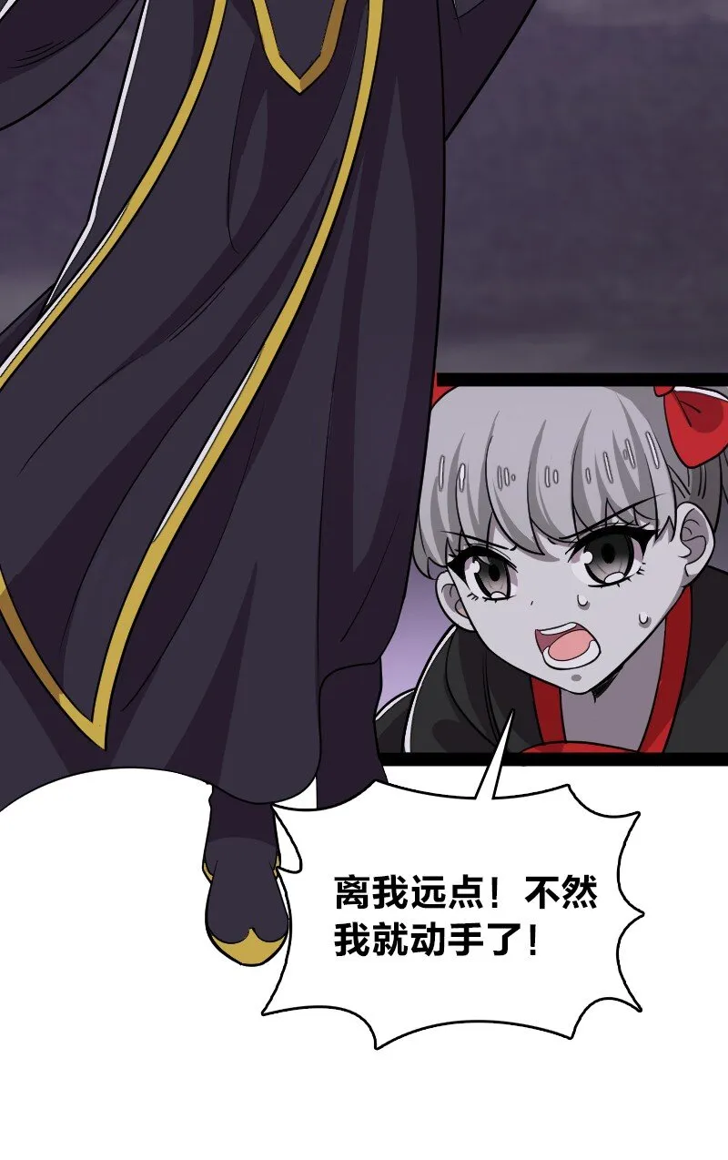 166 天鼎祭祖 第7页