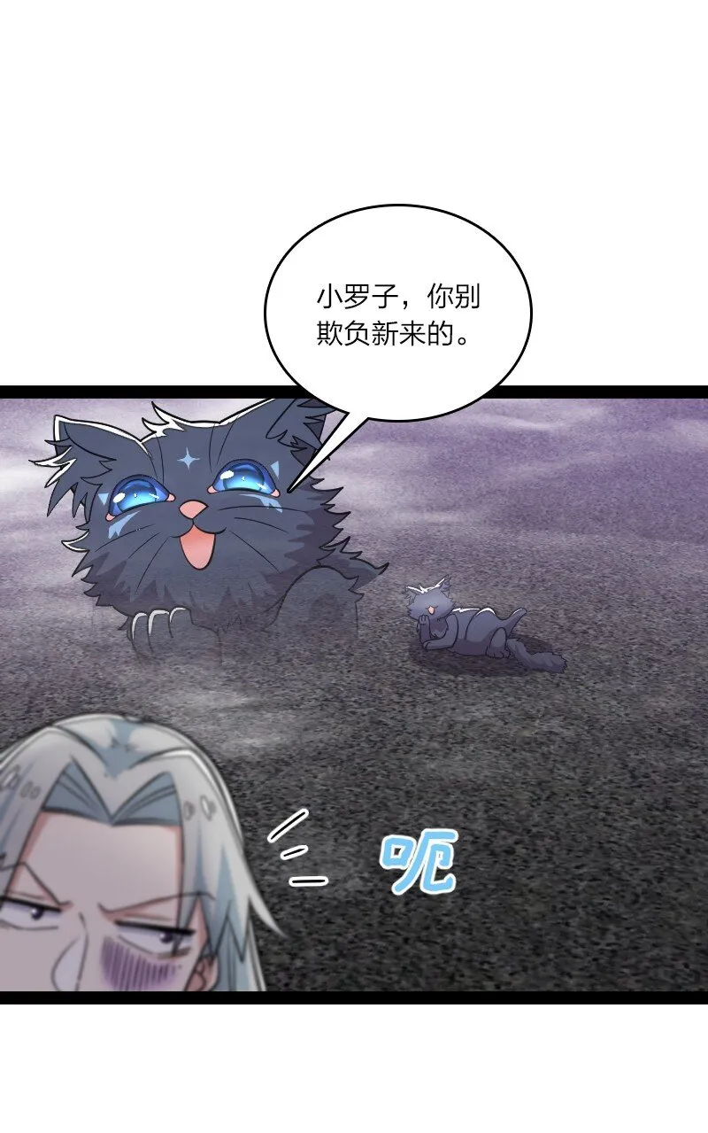 166 天鼎祭祖 第12页