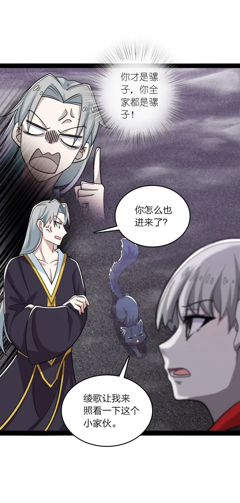 166 天鼎祭祖 第13页