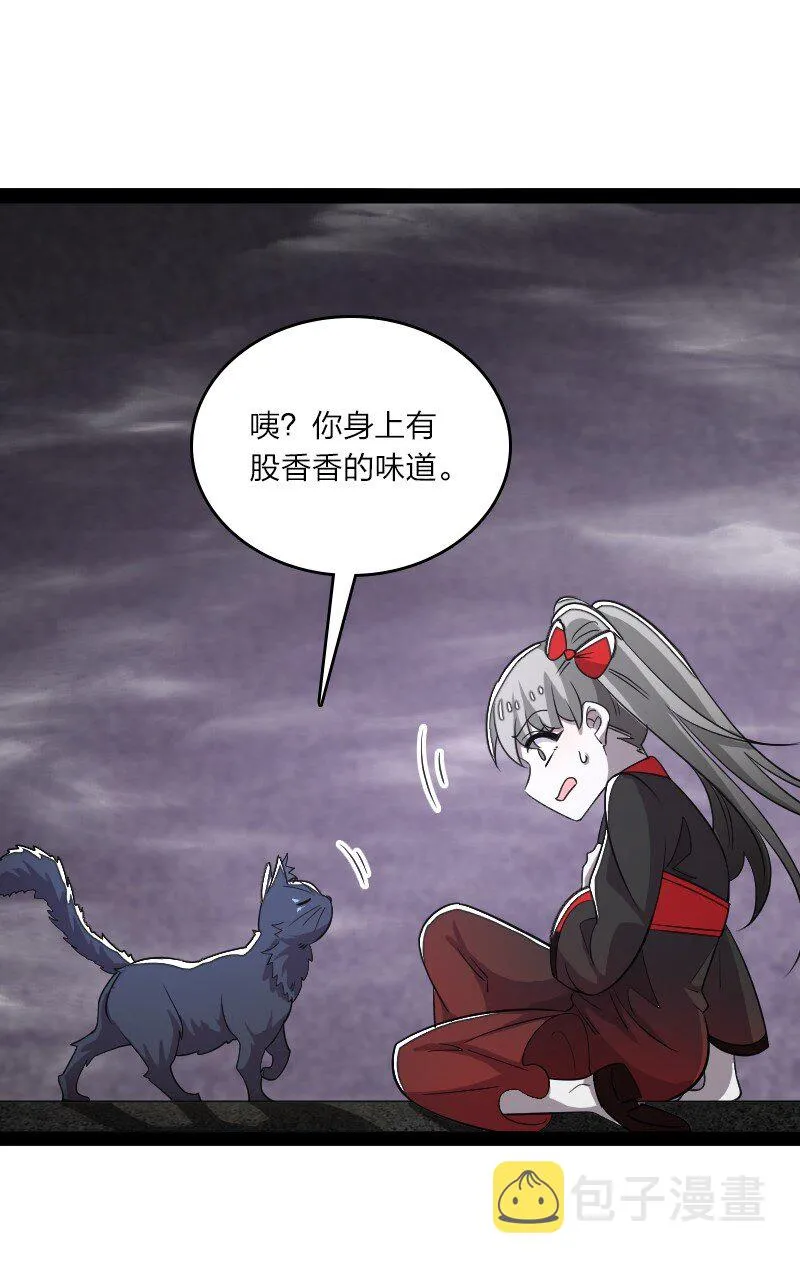166 天鼎祭祖 第14页