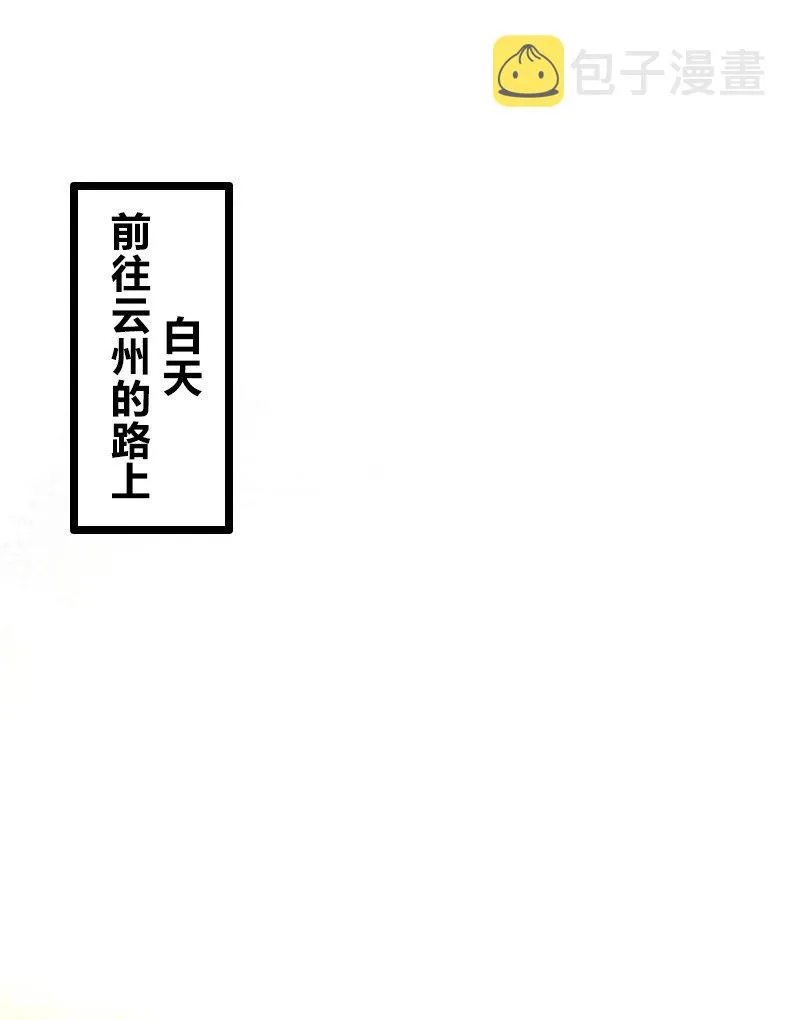 166 天鼎祭祖 第17页