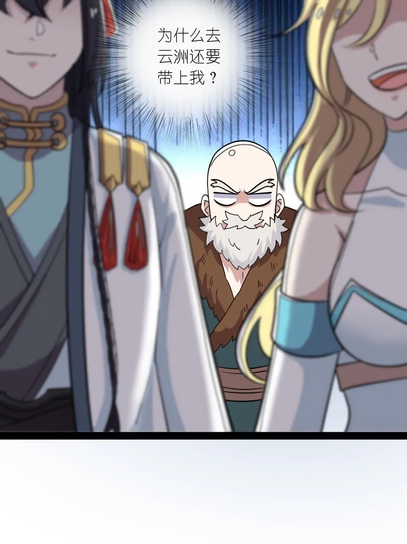 166 天鼎祭祖 第19页