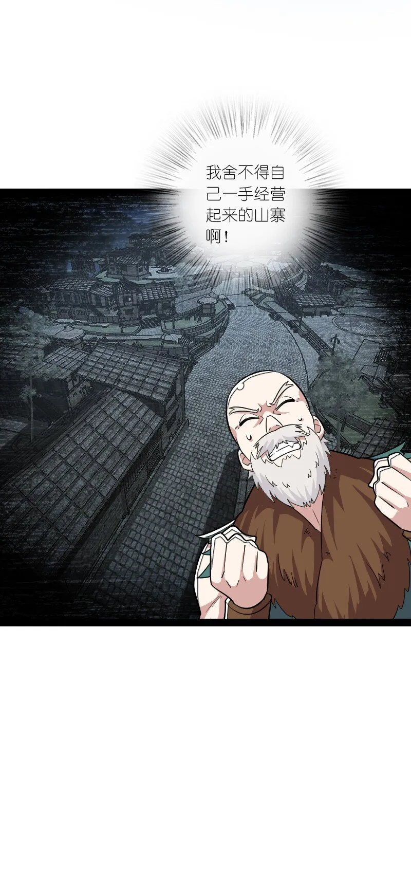 166 天鼎祭祖 第20页