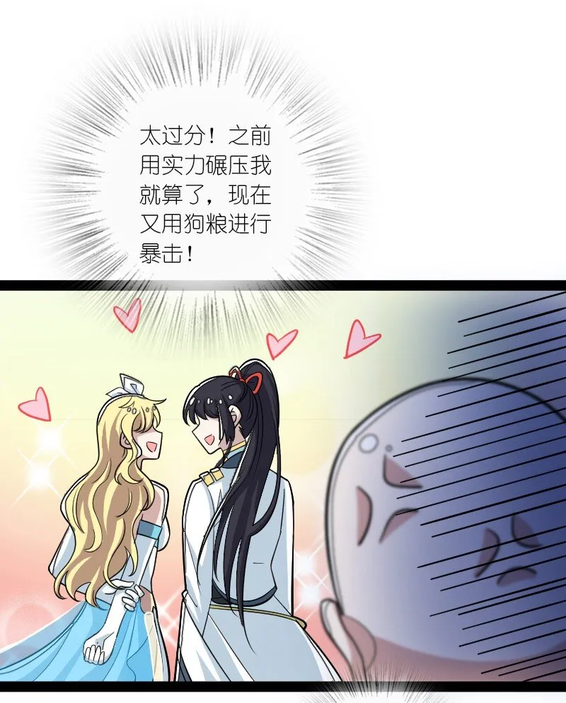 166 天鼎祭祖 第21页