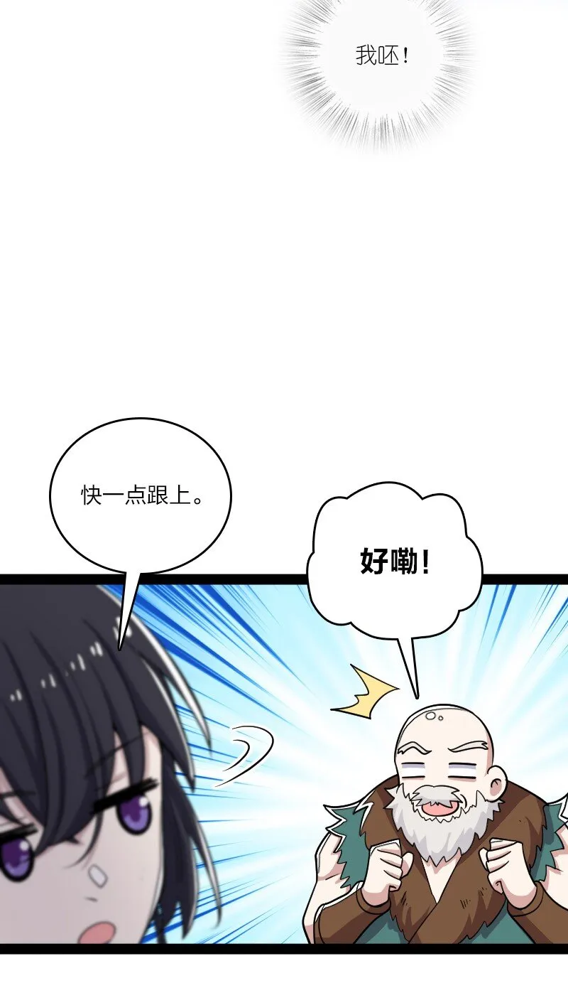 166 天鼎祭祖 第22页