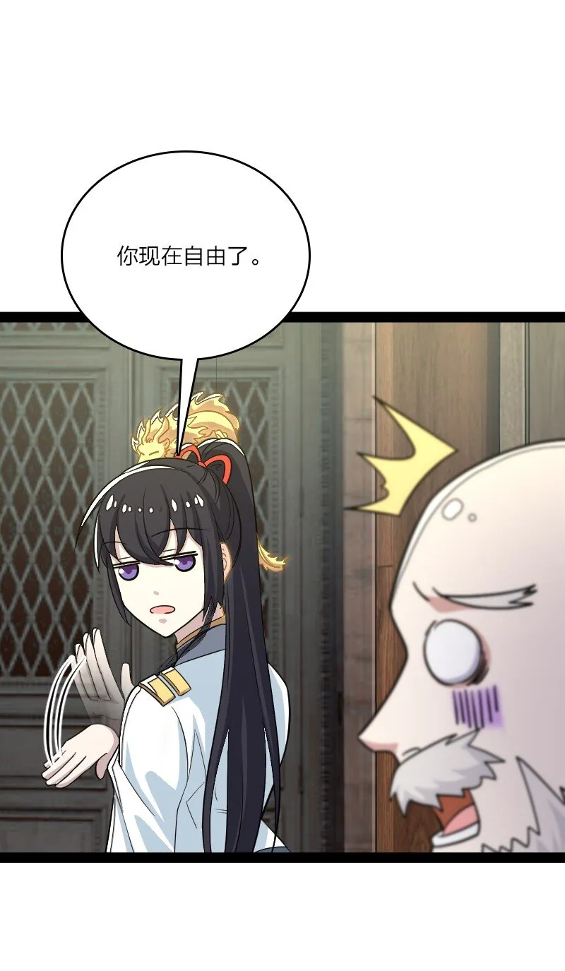 166 天鼎祭祖 第26页