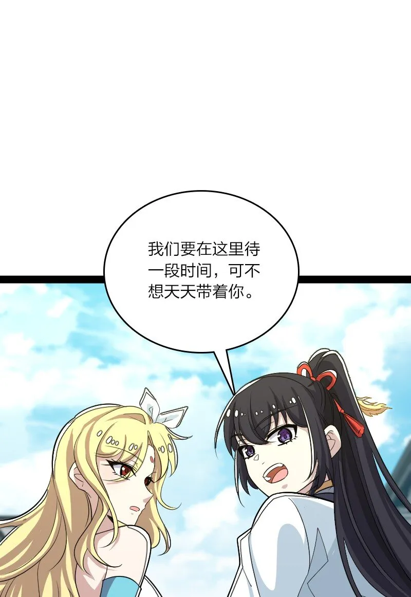 166 天鼎祭祖 第28页