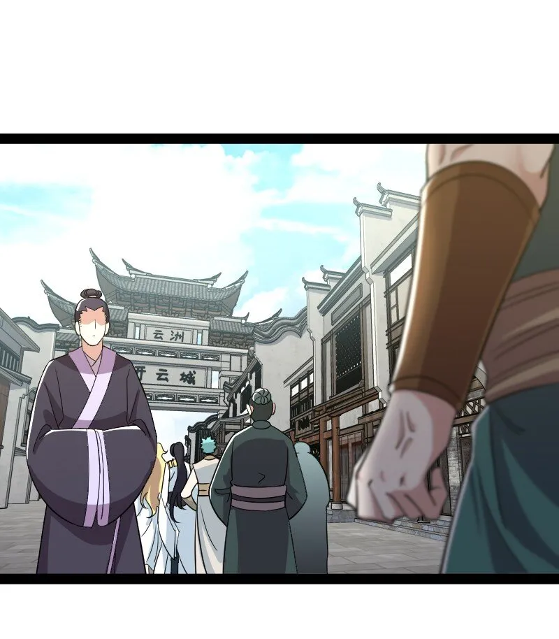 166 天鼎祭祖 第30页